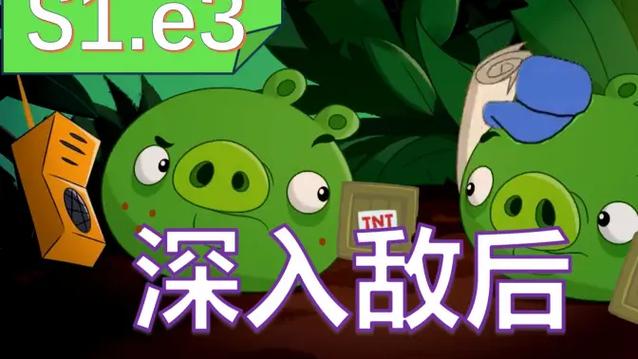 捣蛋猪 下载图标