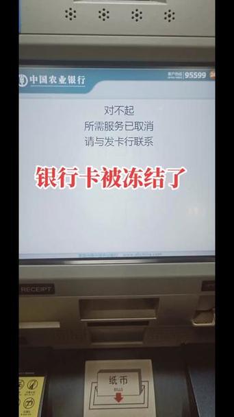 银行卡冻结了钱怎么取出来缩略图