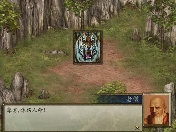金庸群侠传5天书卷轴老僧怎么打缩略图