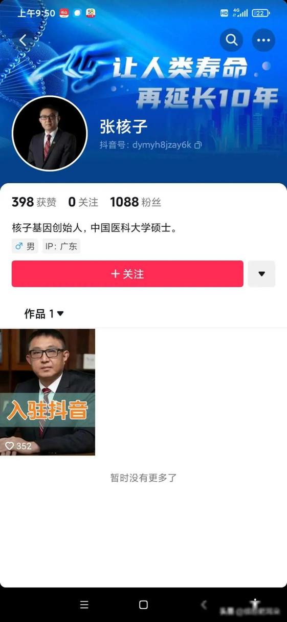 制作抖音的软件截图