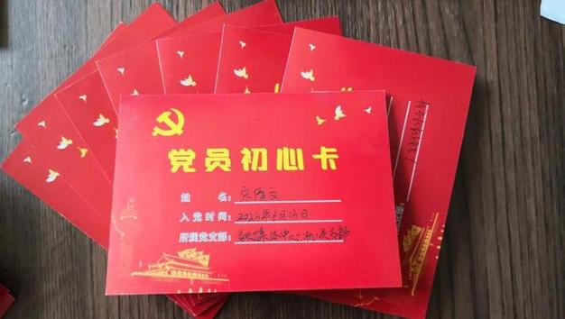 党员卡片在哪下载图标
