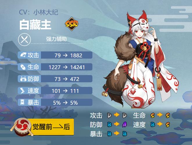 阴阳师白藏主带什么御魂最好