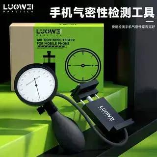 手机检测工具缩略图