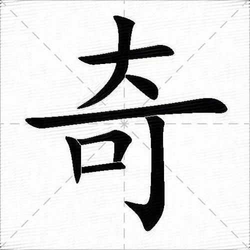 特殊字母生成器图标