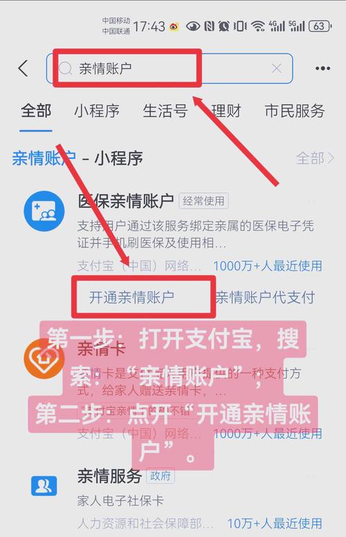 支付宝邀请新人需要绑定银行卡吗截图