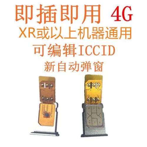 苹果美版卡贴激活教程