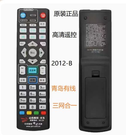 有线遥控器和电视对接截图