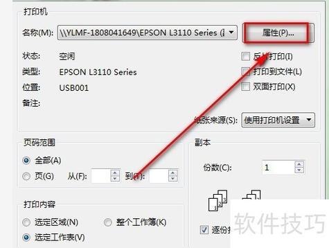 word打印如何加深颜色图标