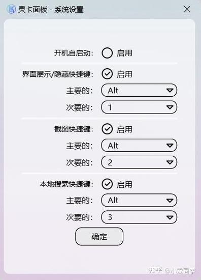 小米手机屏幕侧边栏怎么打开截图