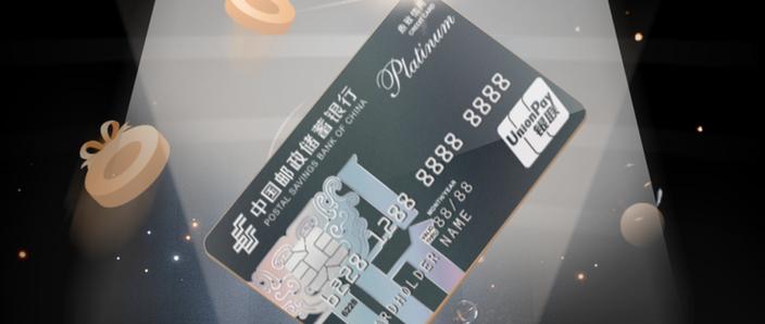 邮政储蓄卡要扣年费吗缩略图