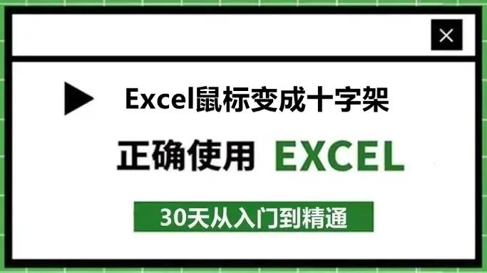 文档鼠标变成十字如何恢复截图