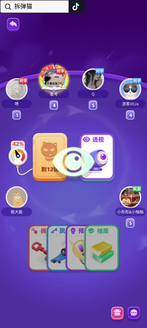 拆弹猫作弊辅助器图标