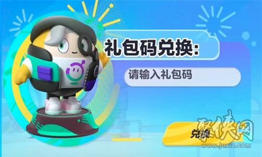 蛋仔活动:我爱你游戏截图