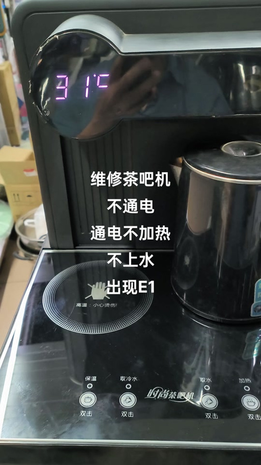 茶吧机加热键亮但是不加热