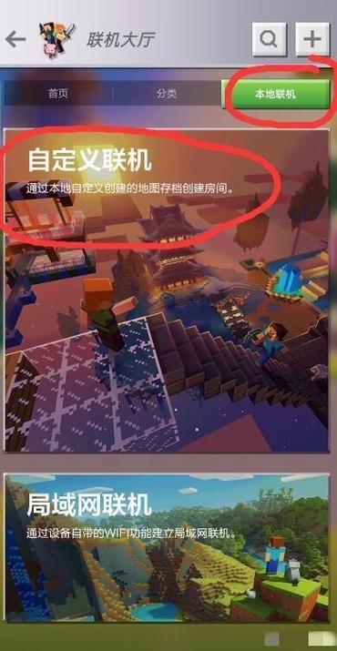我的世界联机导入地图图标