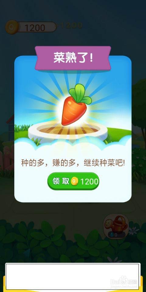 趣种菜赚钱APP缩略图