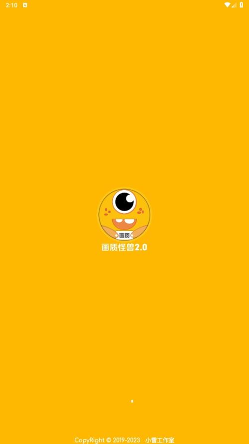 画质怪兽120帧无病毒缩略图