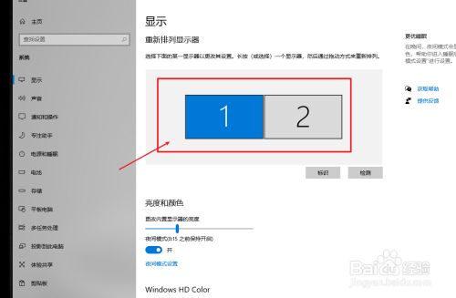 电脑设置多屏幕显示