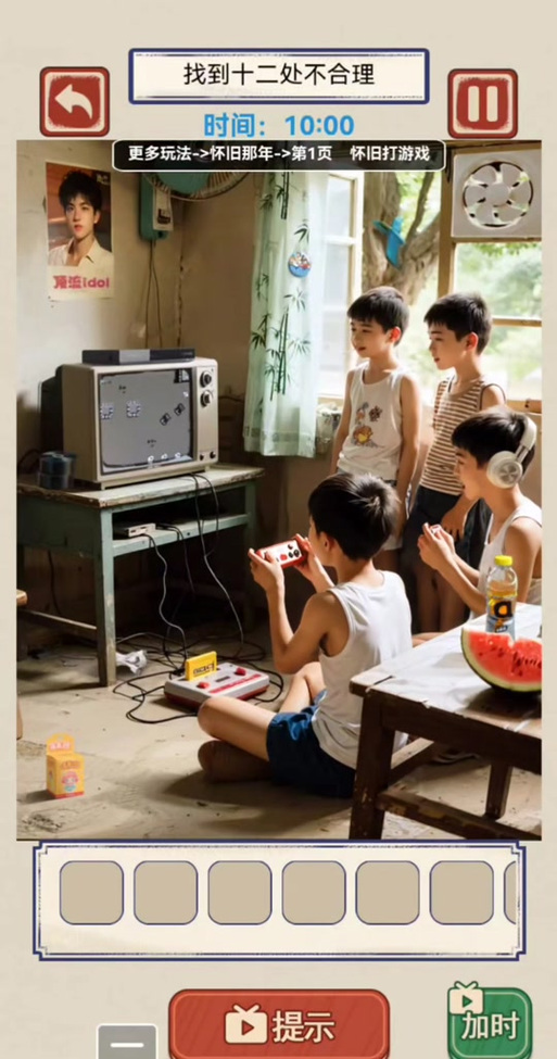 8090年代游戏大全集缩略图