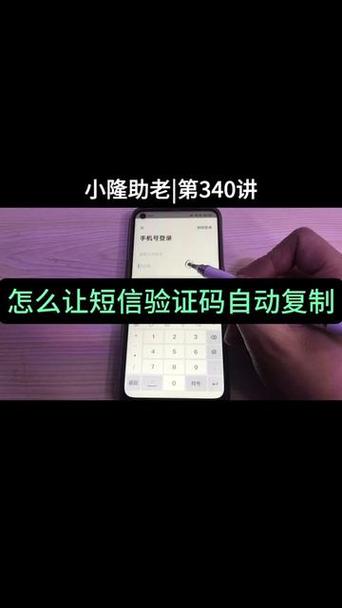 小米手机的验证码截图