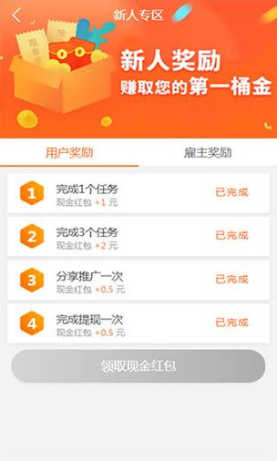 趣闲赚悬赏平台图标