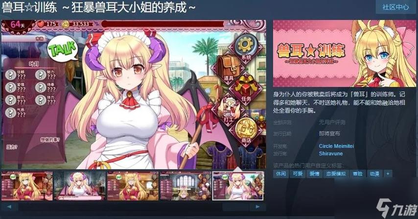 steam女友养成类开放游戏截图
