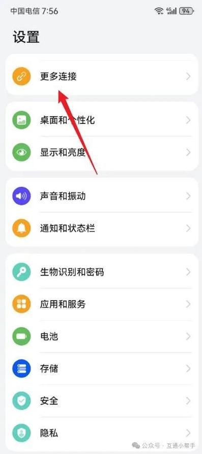 华为与vivo手机如何互传