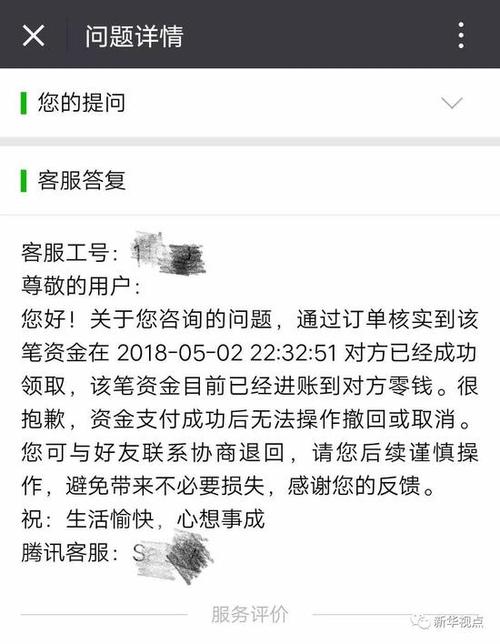转账再拉黑对方不收钱会退回吗