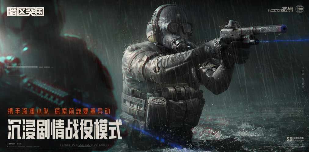 暗区突围手游下载安装图标