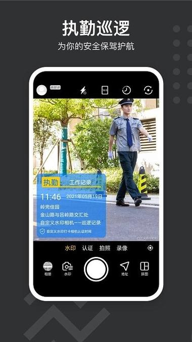 安卓水印相机下载安装缩略图