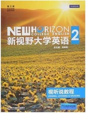 新视野大学英语3电子书PDF图标