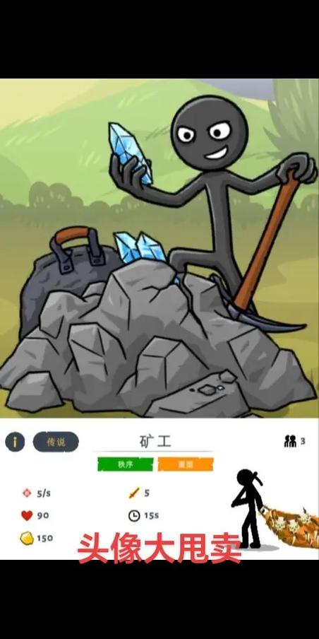 火柴人战争遗产GG