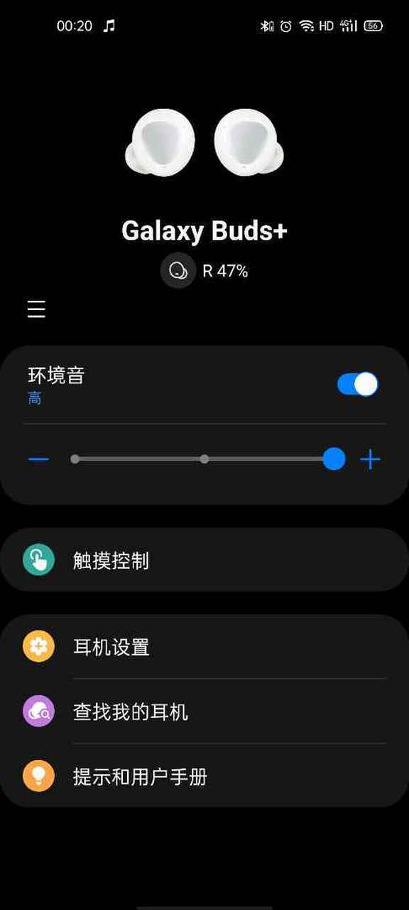 华为手机突然蜂鸣报警声截图