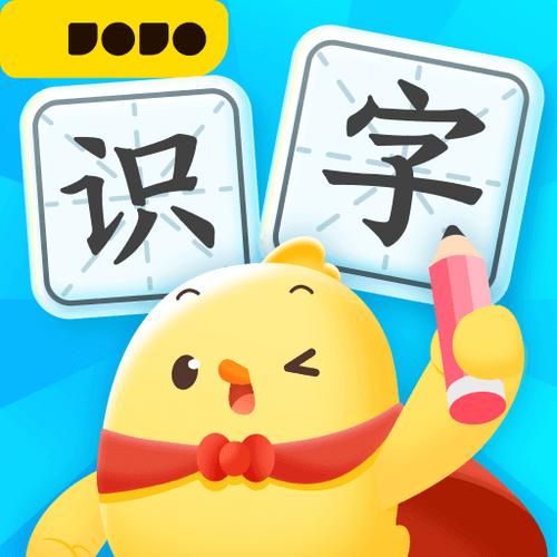 哪个识字软件比较好