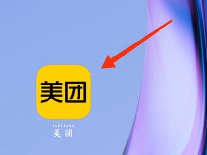 美团为什么会自动打开截图