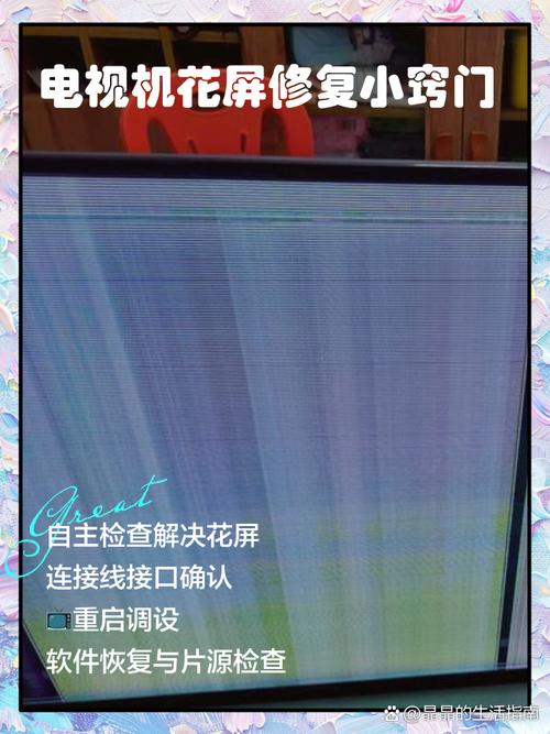 屏幕没有碎但是花屏了缩略图