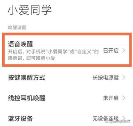 怎么呼叫小爱同学
