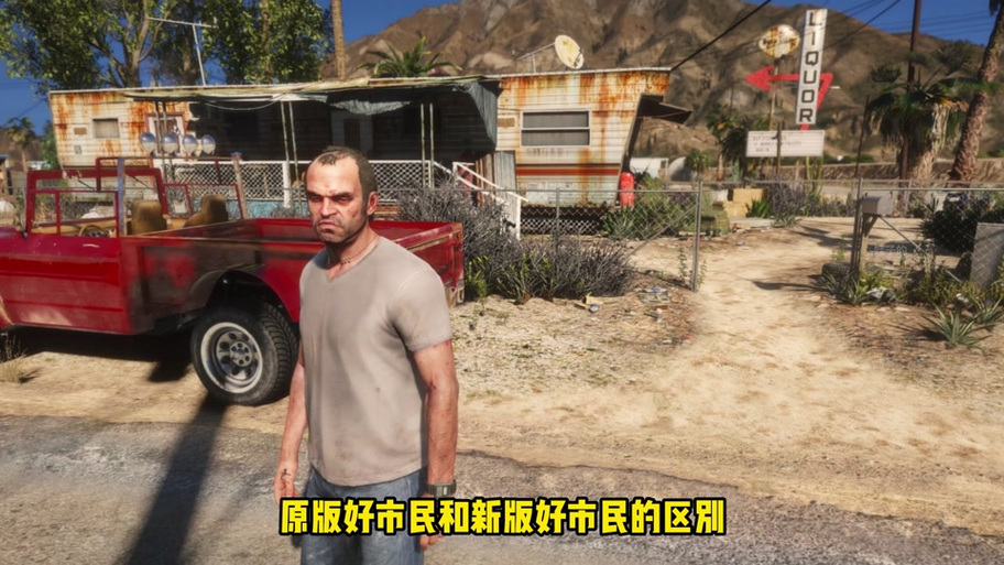 gta5纯净版和正版区别