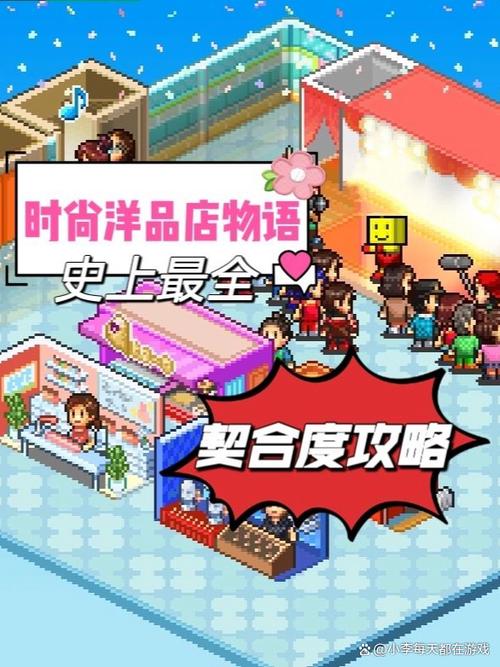 时尚洋品店物语折相思图标