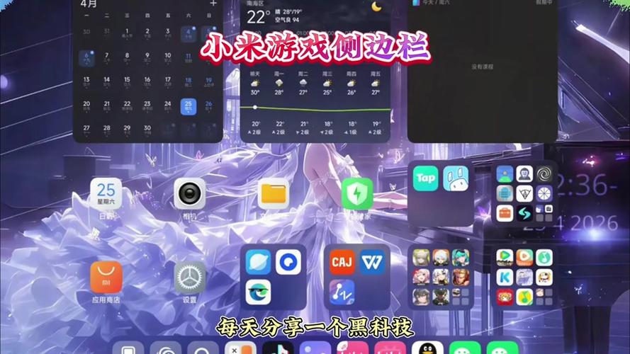 红米侧边栏开启缩略图