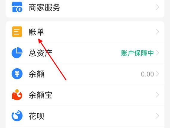 支付宝待到账能到吗截图