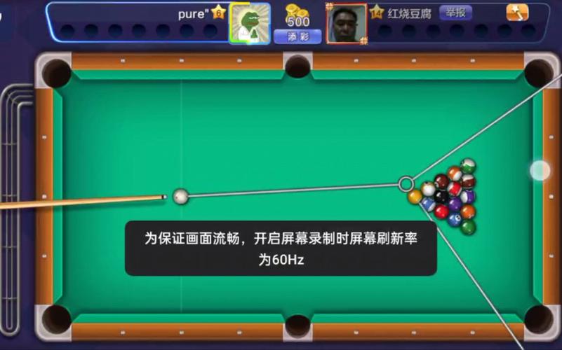 手机桌球辅助线延长工具缩略图