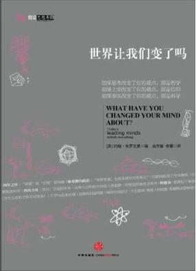 女生对你说你变了啥意思缩略图