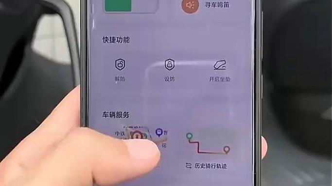 雅迪电动车扫码解锁图标