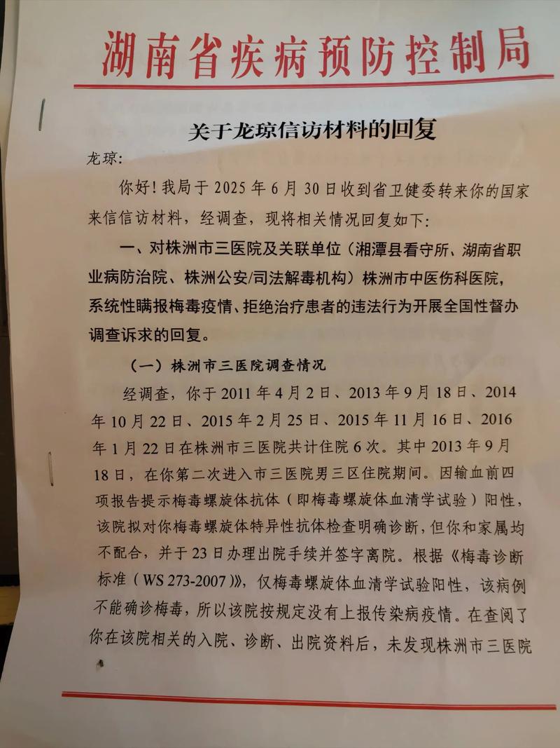 qq远程控制正在等待对方回应游戏截图