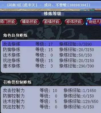 梦幻西游怎么自动挂技能截图