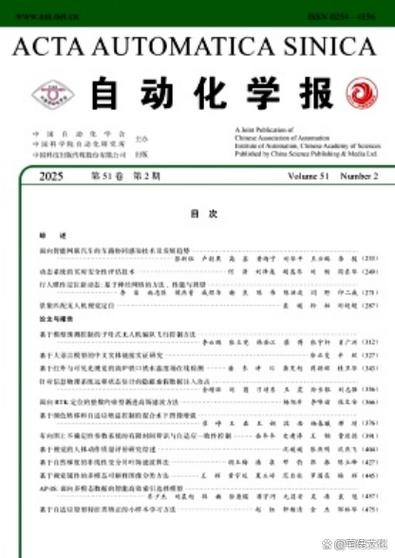 论文期刊号是什么