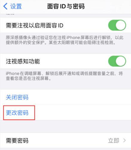 苹果改成4位密码缩略图