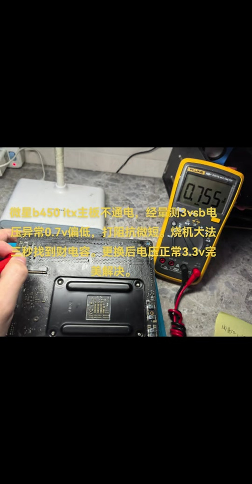 微星主板防掉压设置缩略图
