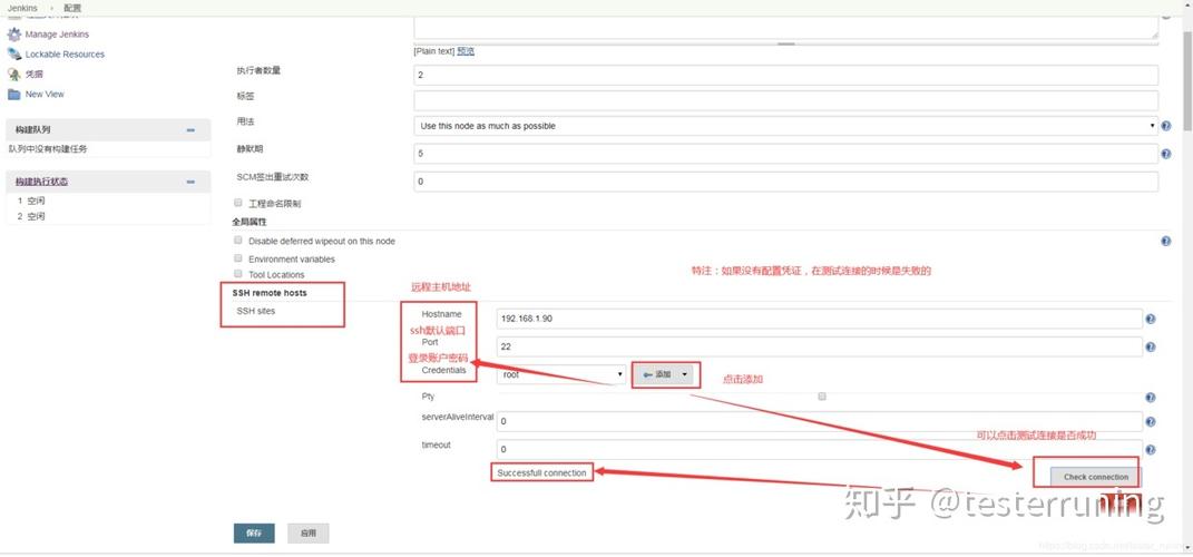 shell远程执行shell脚本图标